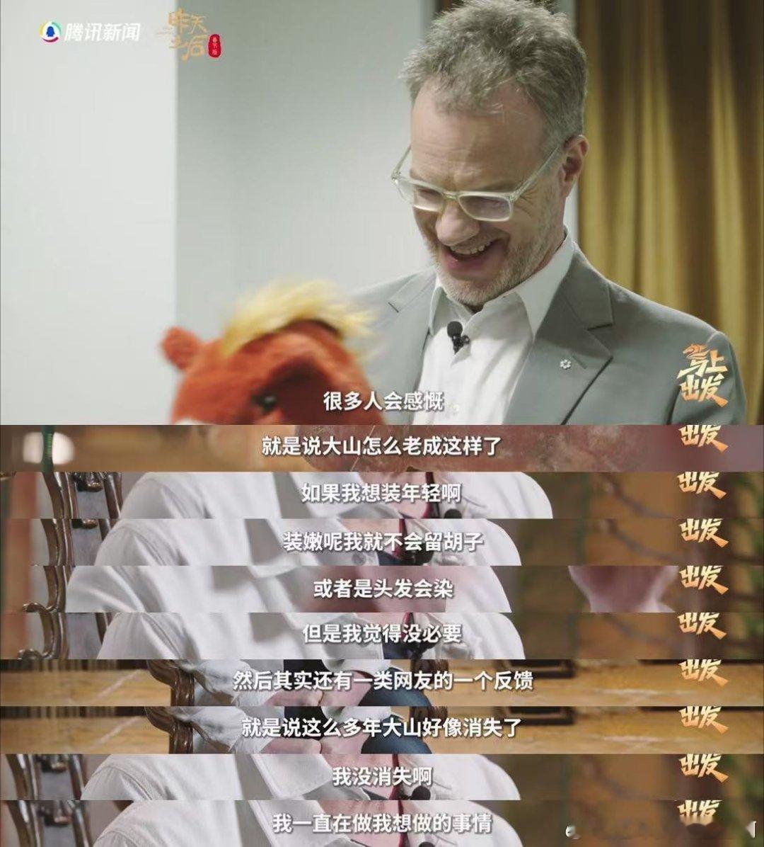 四登春晚的洋演员凭古诗朗诵翻红 初代老外网红大山转型自媒体 昨天之后被大山的古诗