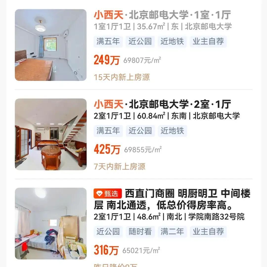 二环边高校家属楼的小两居，50平只卖285万，这便宜我最终还是没敢占

昨天中介