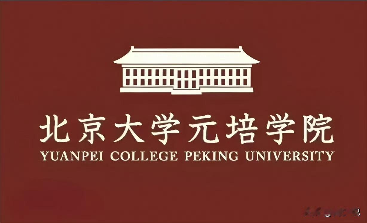 “这太超前了吧！”有记者发现，北京大学元培学院在开设的新课程中，有两门课程分别为