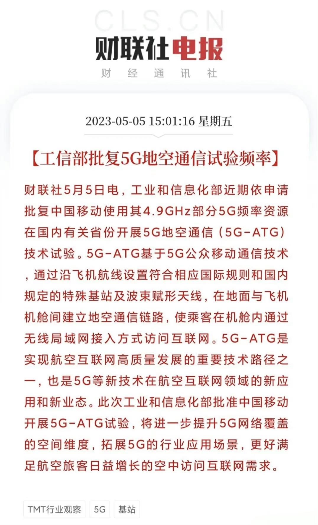 近20年中国通信业发展，尤其是3G、4G、5G发展中，中国政府从标准的确立，产业