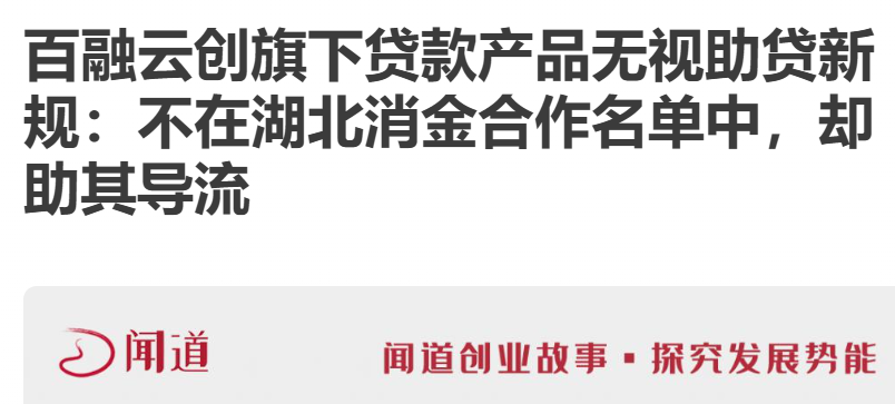 百融云创旗下数融小贷新上任一副总经理