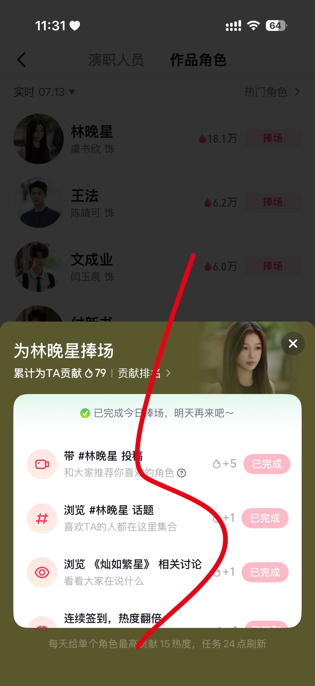 7.13打卡  专栏 · 鱼头欣欣📚🍊