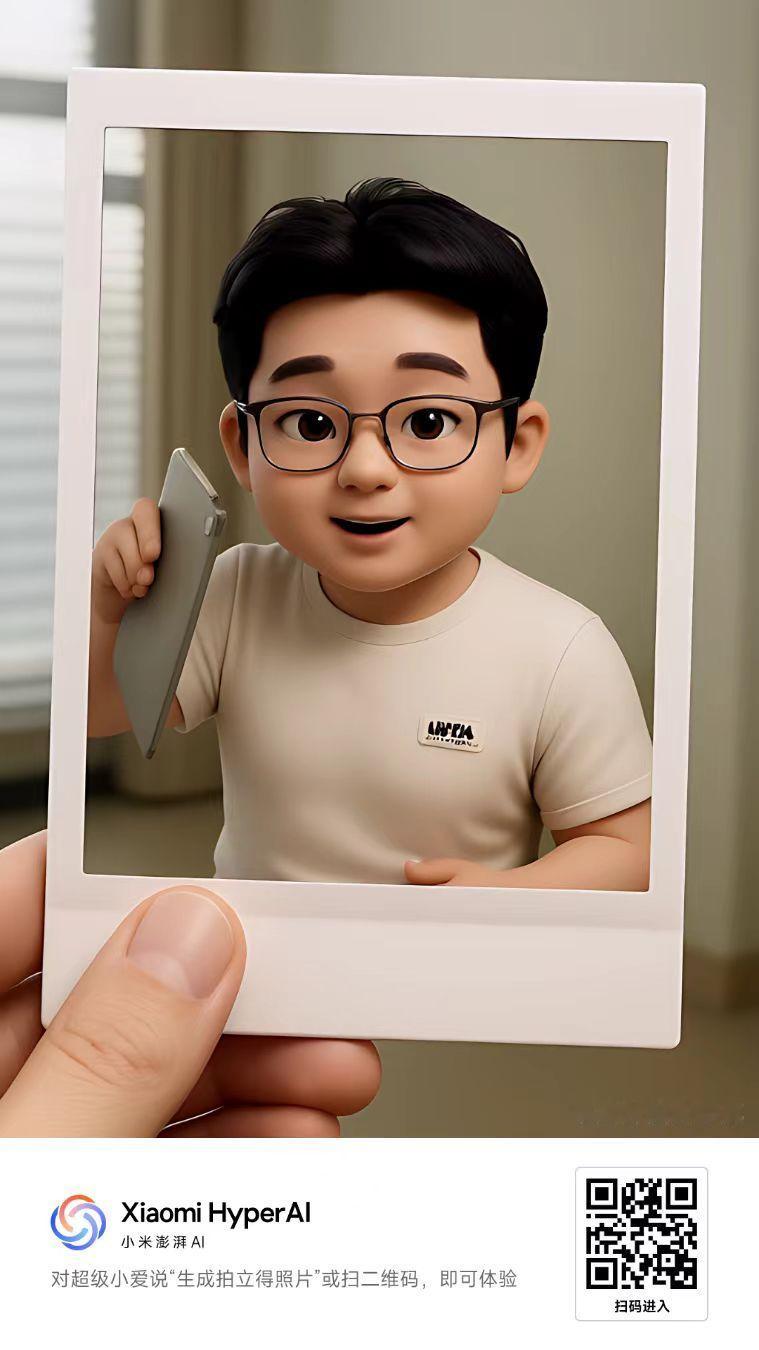 用小米手机生成了Q版3D照片，像我吗？超级小爱生图玩法挺多啊[酷]期待一波新东西