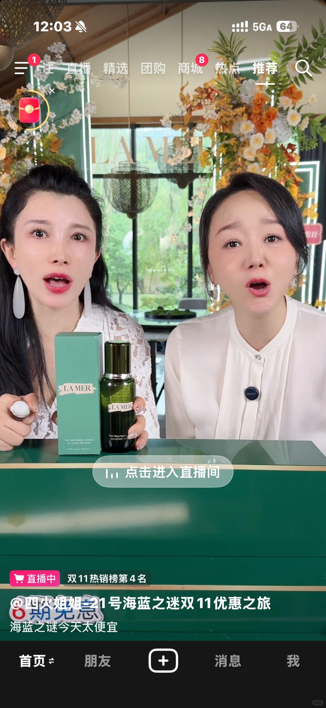 知否康姨妈和小秦氏直播，为了卖货出单劝大学生分期买赫莲娜？？？ ​​​