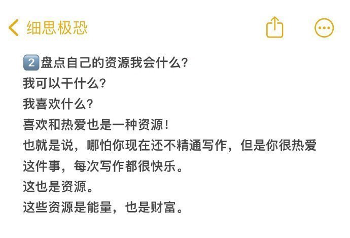 一定要尽早明确生活的主线，抓小放大 