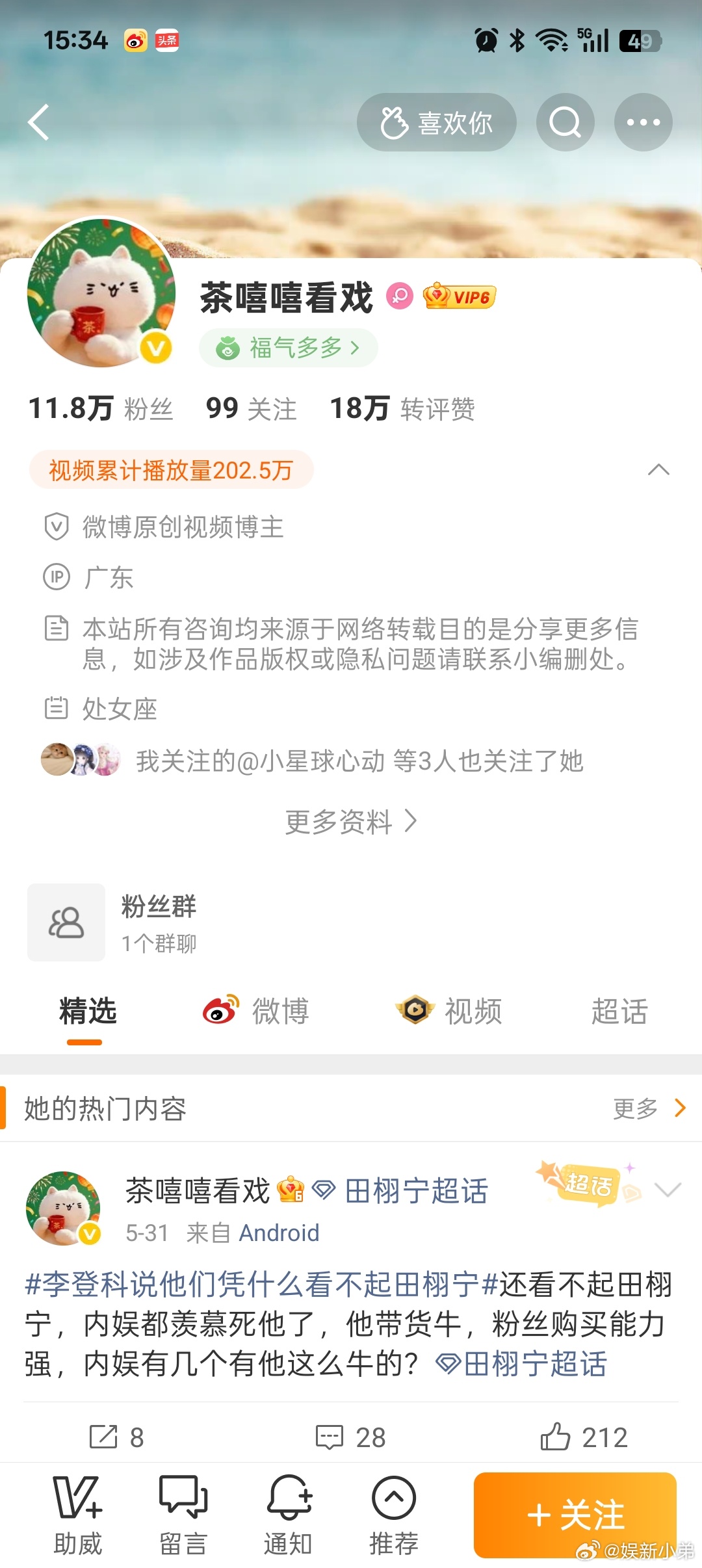 所有人关注小弟这个号👉🏻，以后用这号帮你们说话，帮你们出气，平时也更新红稿。