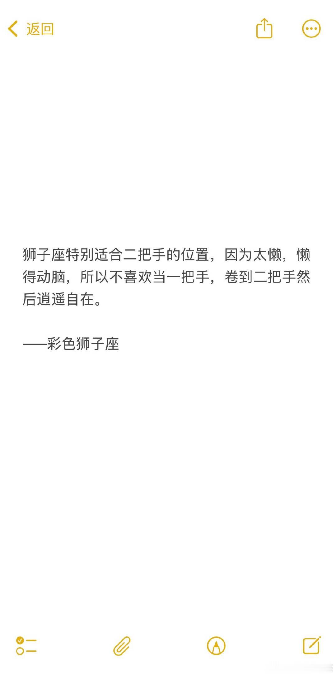 如果把狮子座放到很卷的环境里，狮子会一边骂老板一边卷，卷到可以摆烂的位置就开始摆
