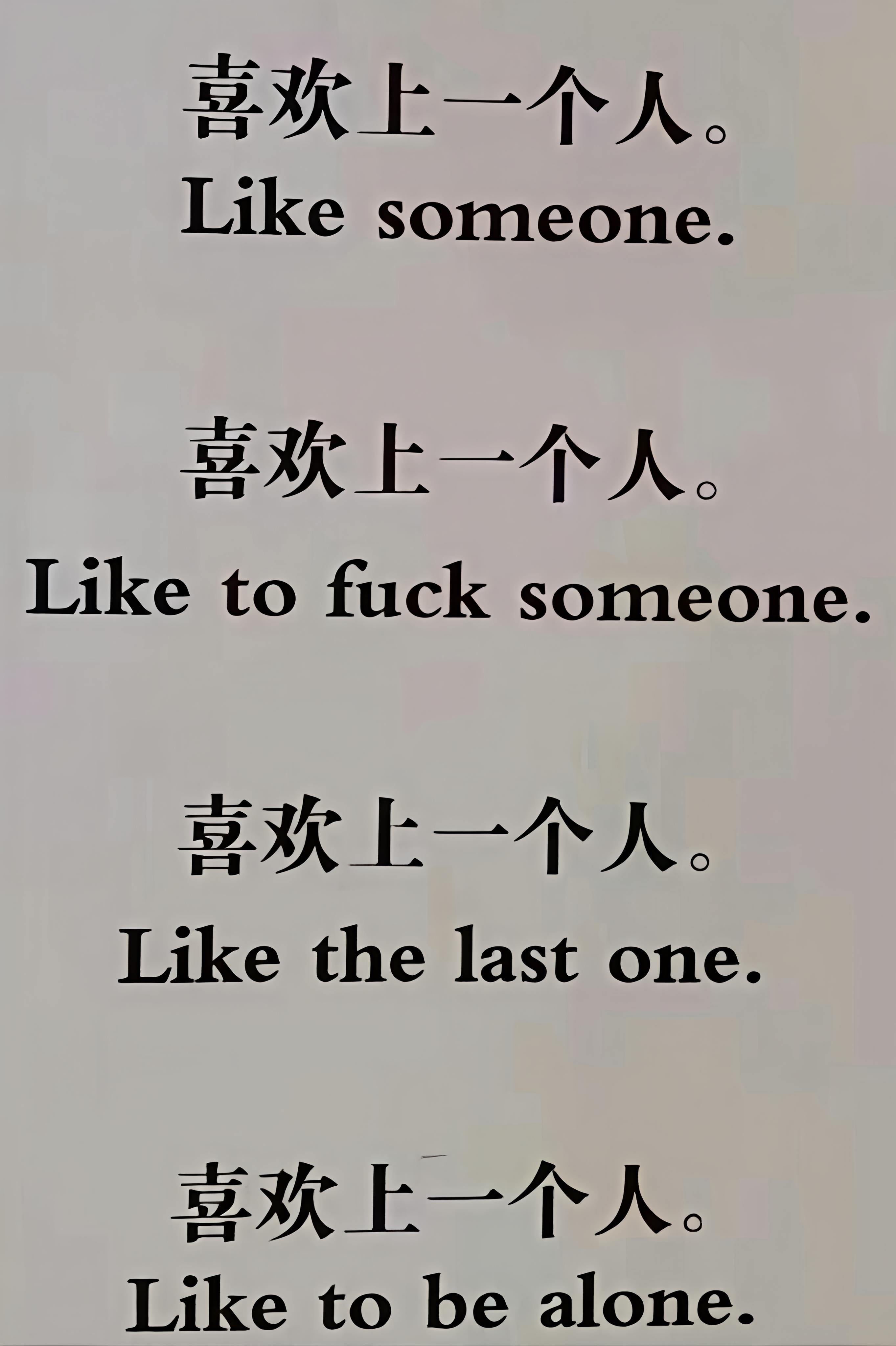 要么说中华文化博大精深呢。 