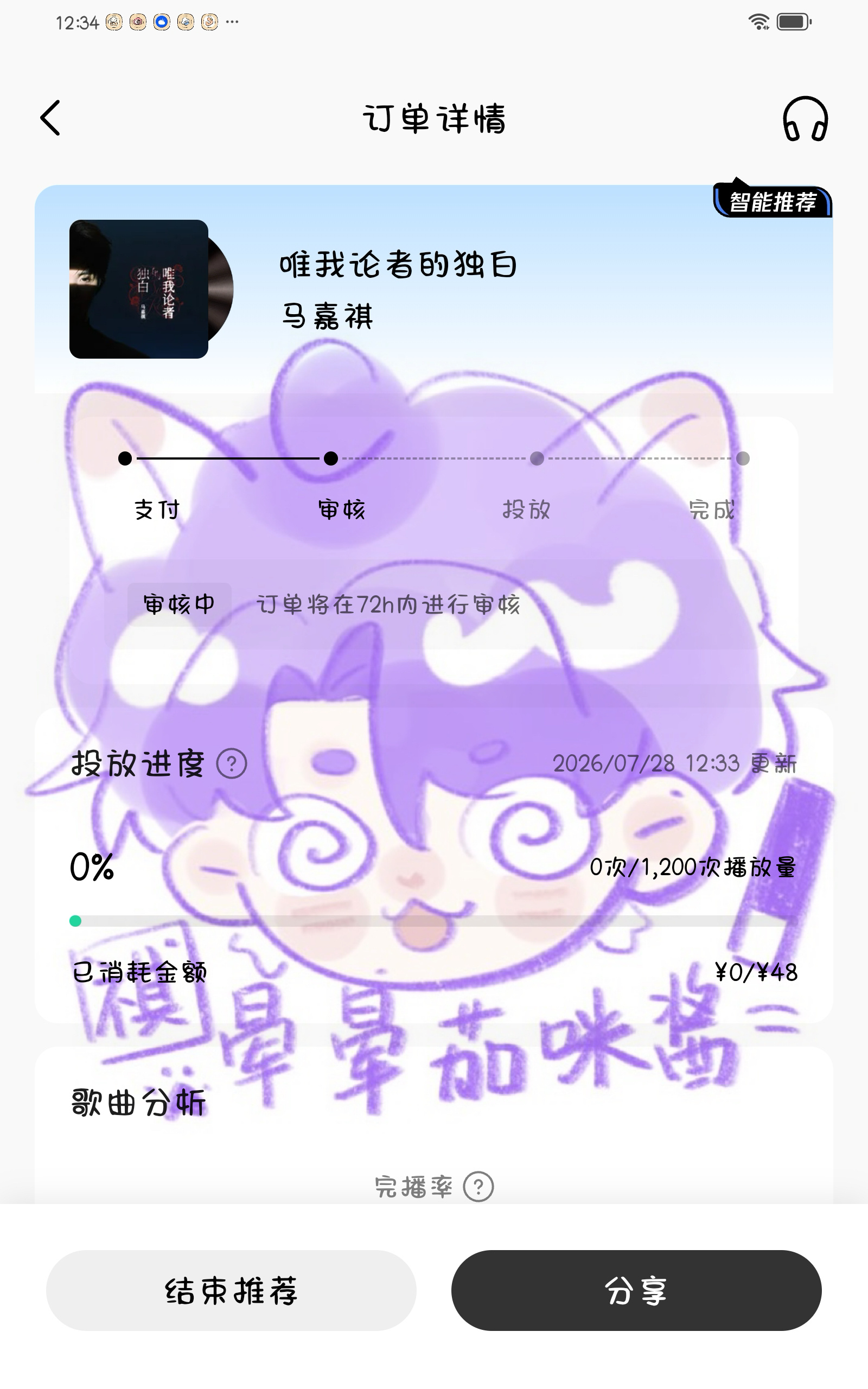 音乐推  专栏 · 唯我论者的独白