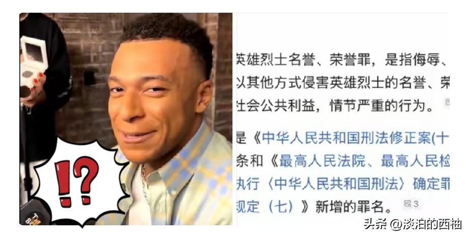 很多人觉得姆巴佩影响力很大就不会被封杀？绝不允许这种无视历史无视中国人民无视伟人