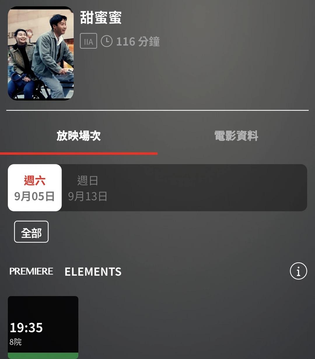 甜蜜蜜 🇭🇰重映热售中
《甜蜜蜜》经典港片重映
陈可辛执导，黎明、张曼玉主演