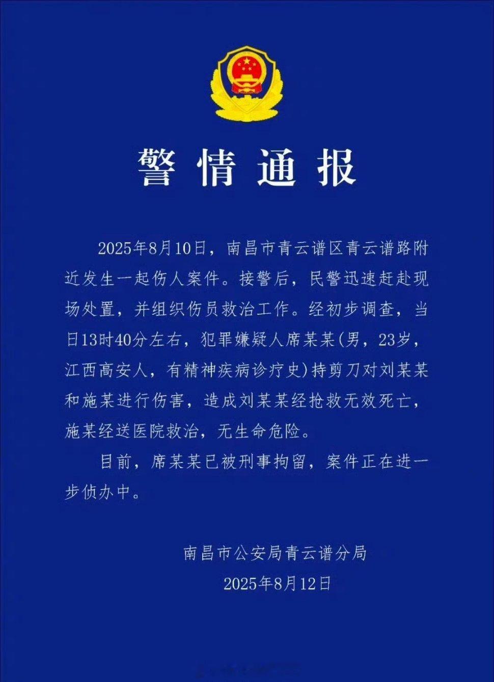19岁女生遭杀害男子有精神疾病史又是“有精神疾病史”，这不是杀人的挡箭牌！杀人偿