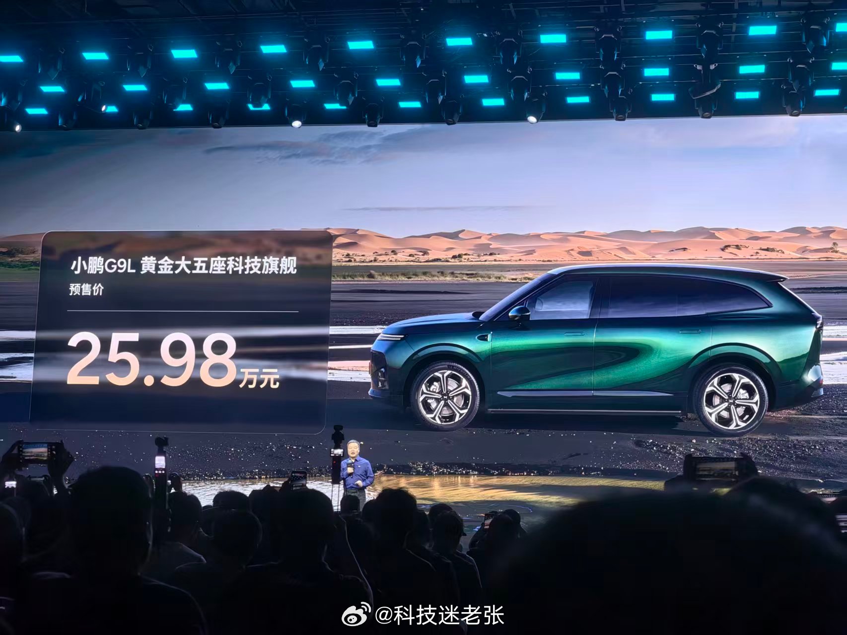 小鹏G9L预售价25.98万元黄金大五座科技旗舰，小鹏G9L正式开启预售，25.