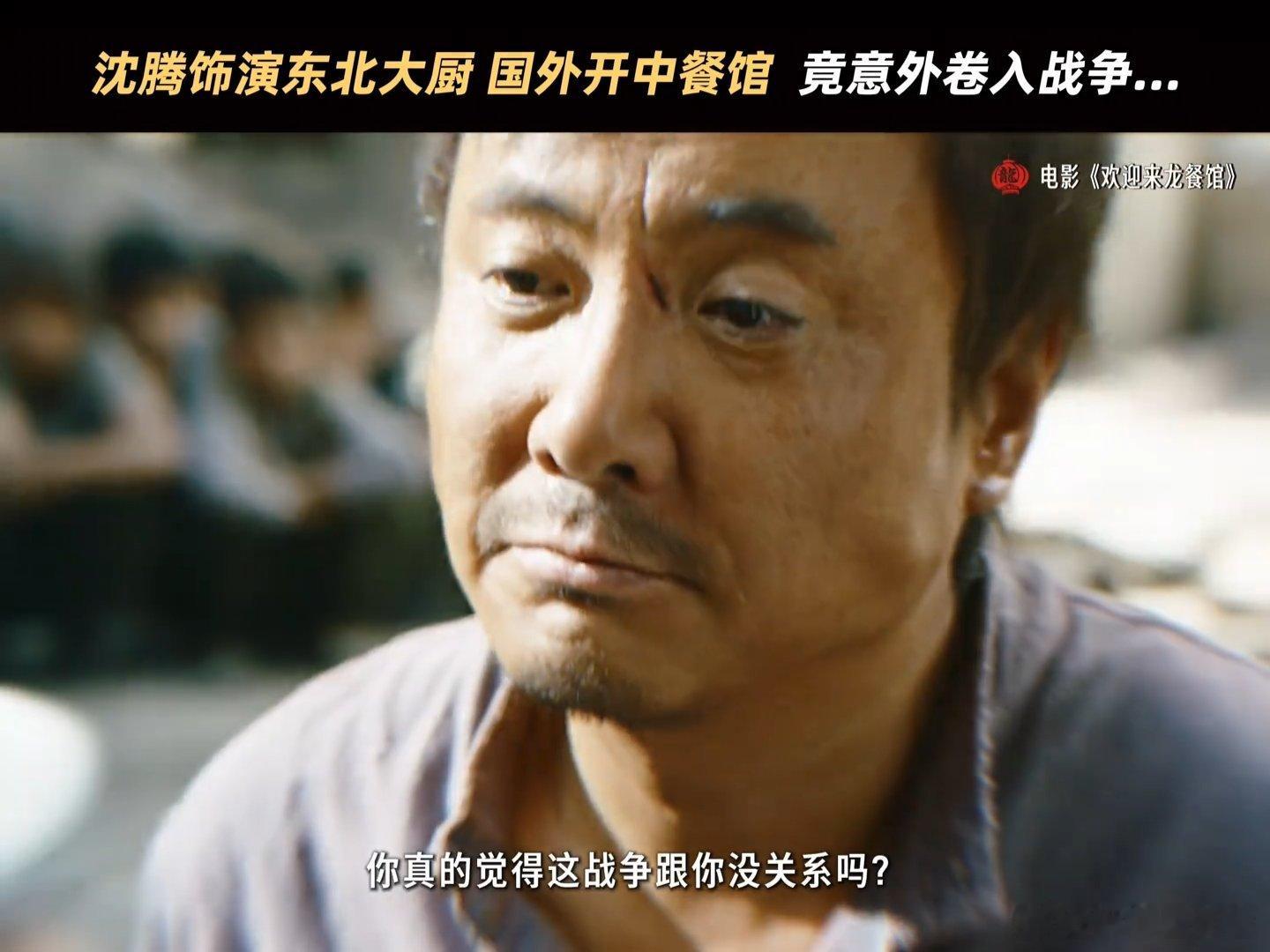 网友问龙餐馆沈腾开的龙餐馆沈腾开的各路网友在线求证，龙餐馆究竟是不是沈腾开办，这