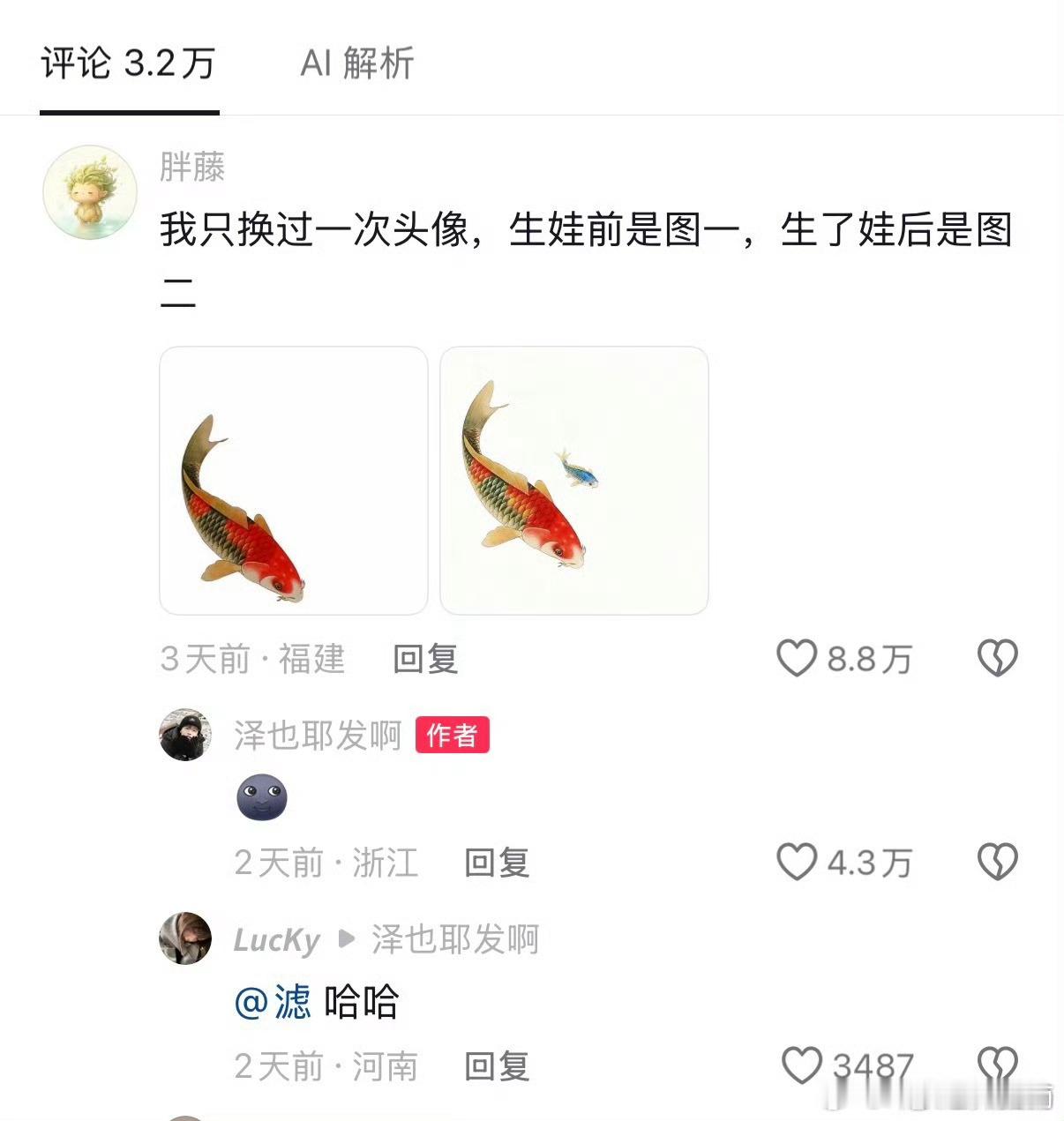 哈哈哈哈生完还掉色了呢？ ​​​