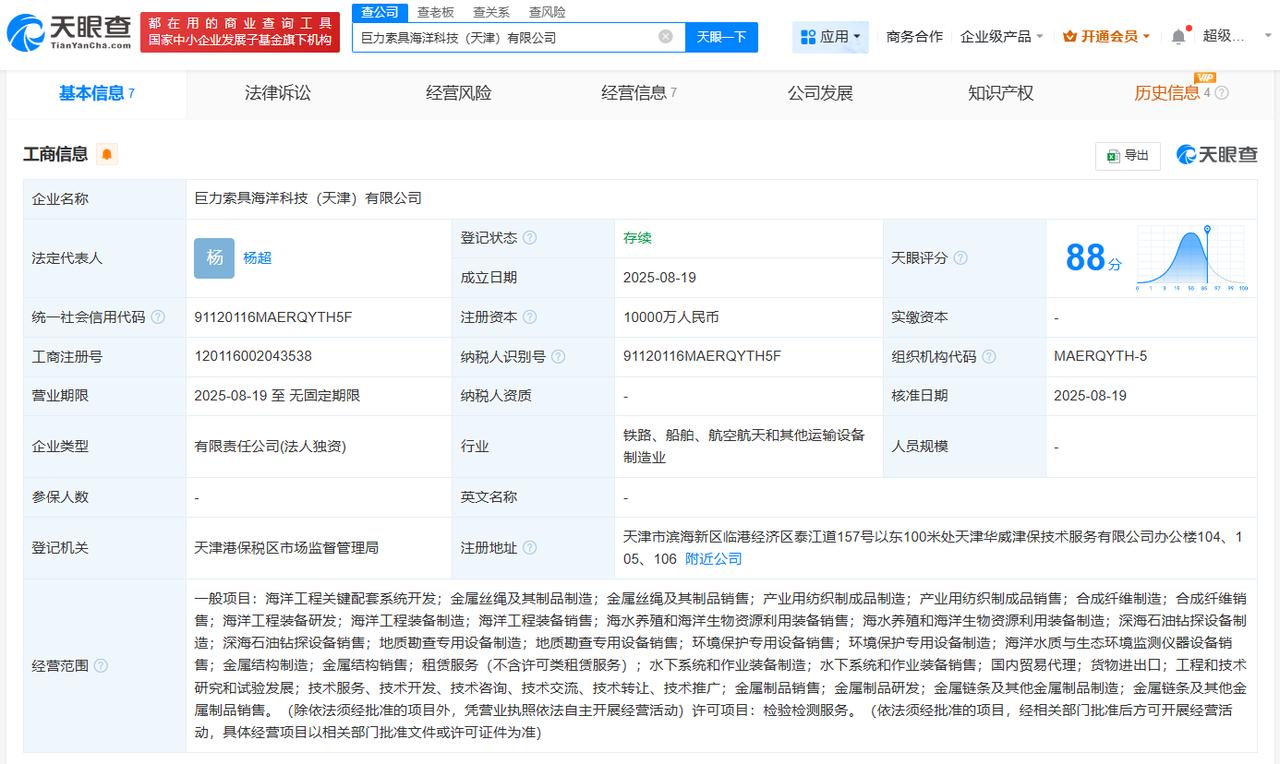 注册资本1亿
天眼查工商信息显示，近日，巨力索具海洋科技（天津）有限公司成立，法
