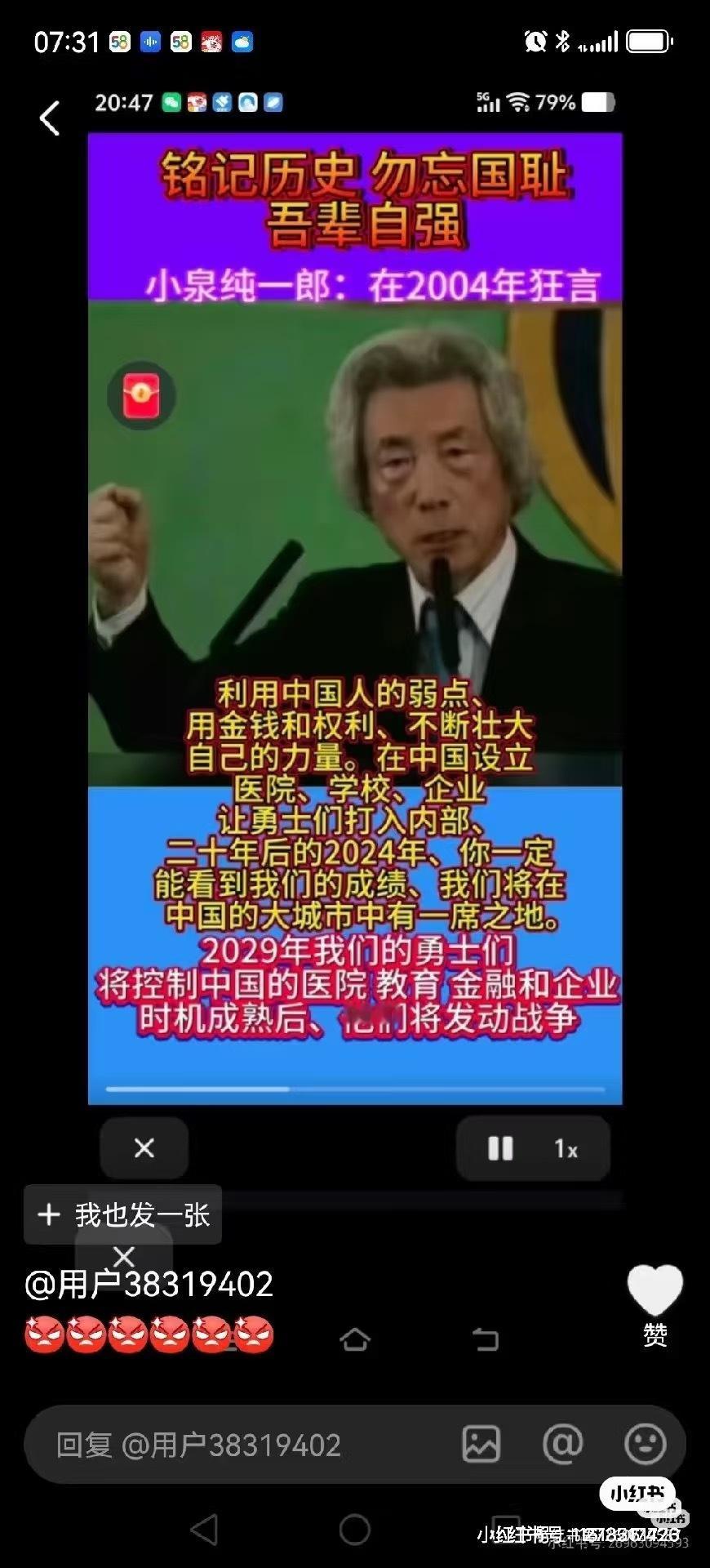 不知道真假，但真的要警惕了💣