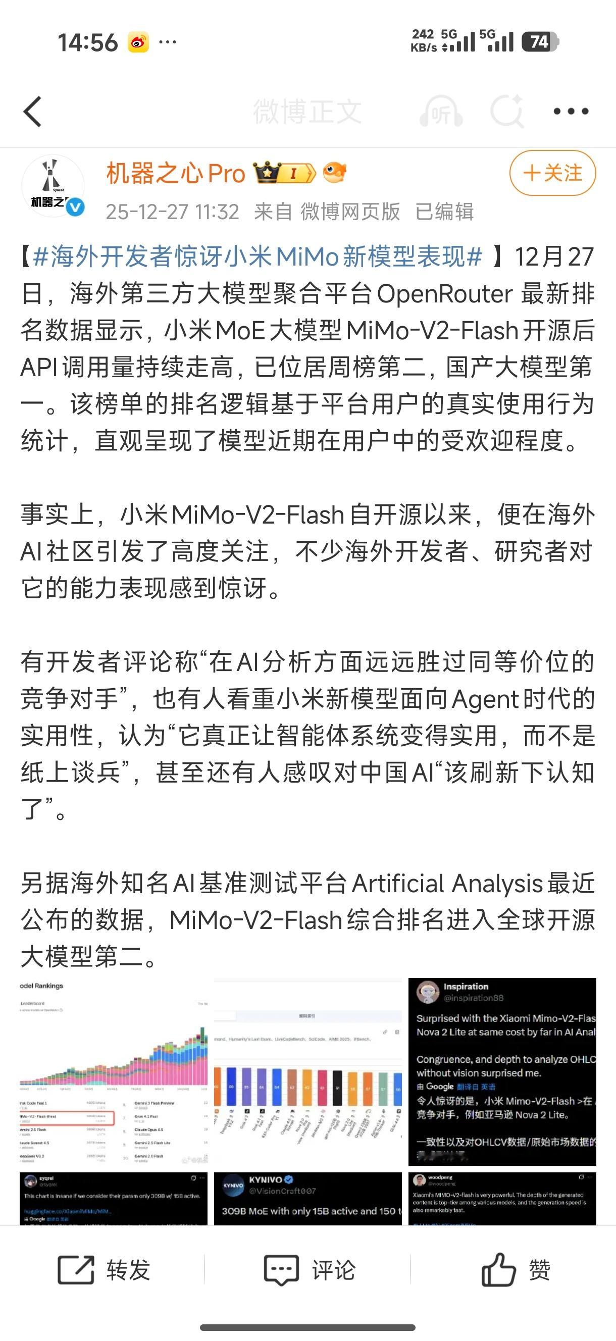 小米Mimo这个新的技术，前几天试用之后，我认为实用性还是非常可以的，而最近老外