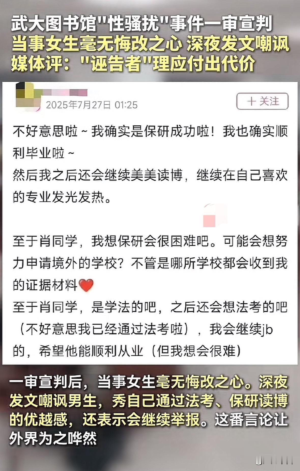 难怪那么多校友要求学校彻查，这个杨同学居然在法院判决已出的情况下还口出狂言，叫嚣