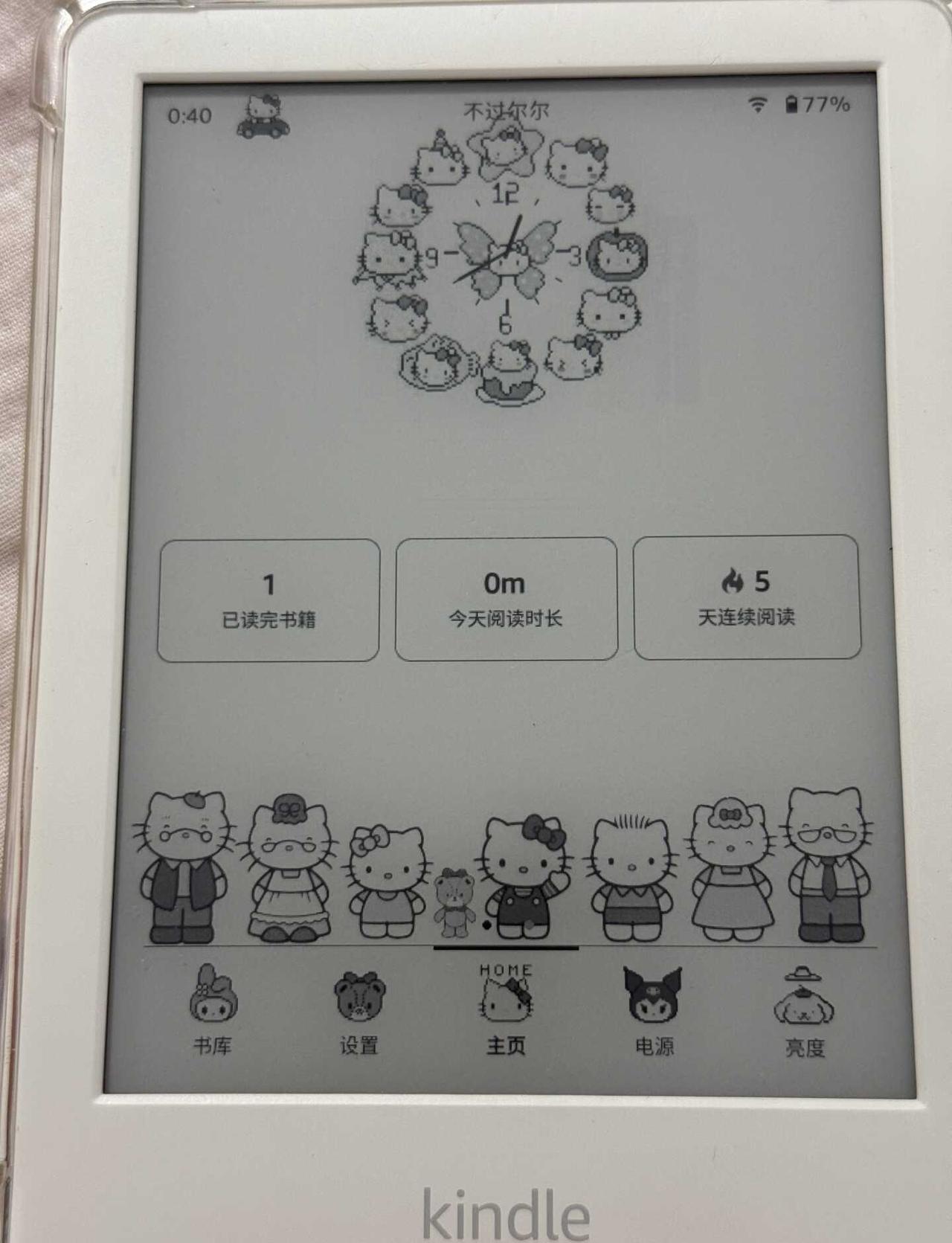 kindle手搓五天！不过好好看😻
好喜欢kitty一家，和图标好搭嘻嘻嘻 电