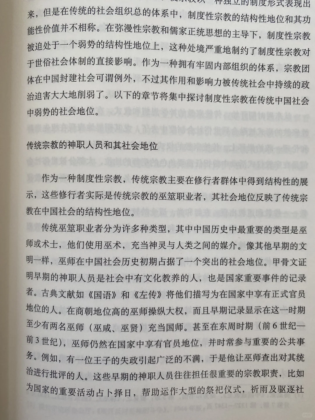 中国无 宗 教 ？| 所见之处，皆是信 仰