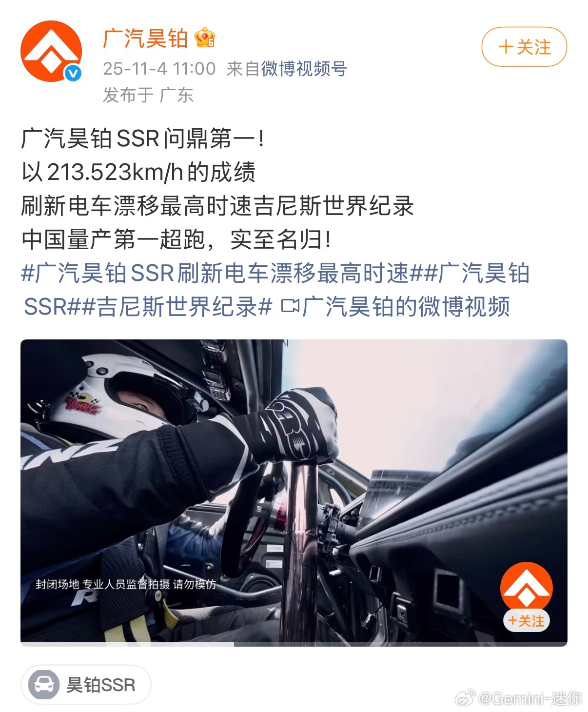 中国量产第一超跑，实至名归，昊铂SSR[思考]这你要问一下仰望U9X答应不答应咯
