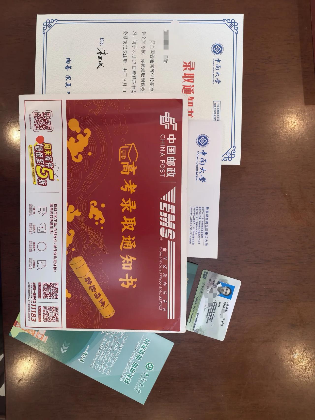 今天终于看到了孩子的录取通知书！其实8天前就寄过来了，因为恰好全家都在西藏玩，就