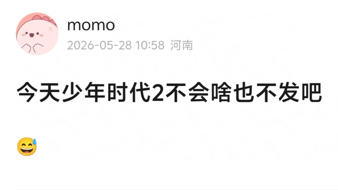 一张万年不变的海报又发了无数遍，巨寒心。 