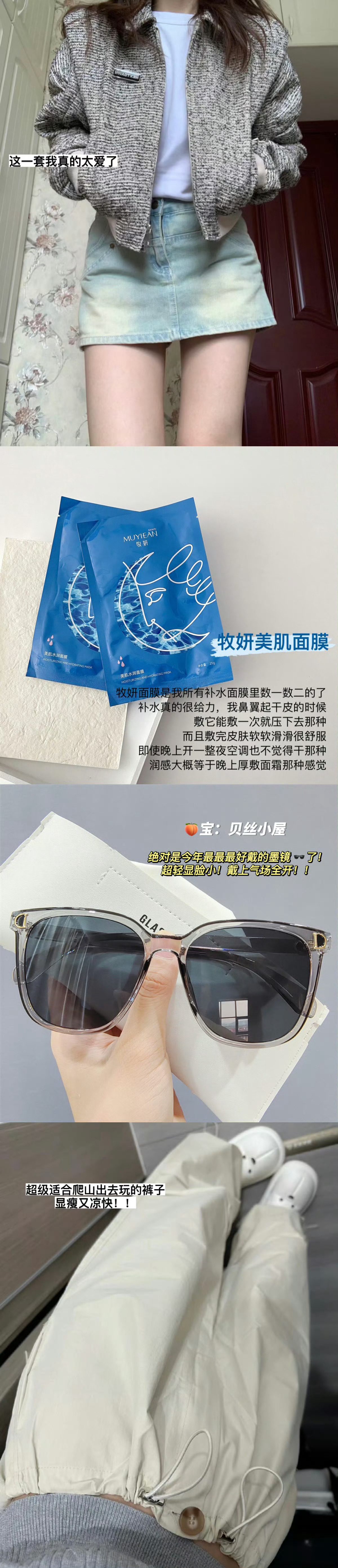 近期无意间买回来觉得很值得的… 