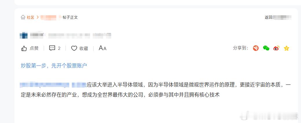 缅a用户真有意思，连自己追的公司核心业务都不明白 