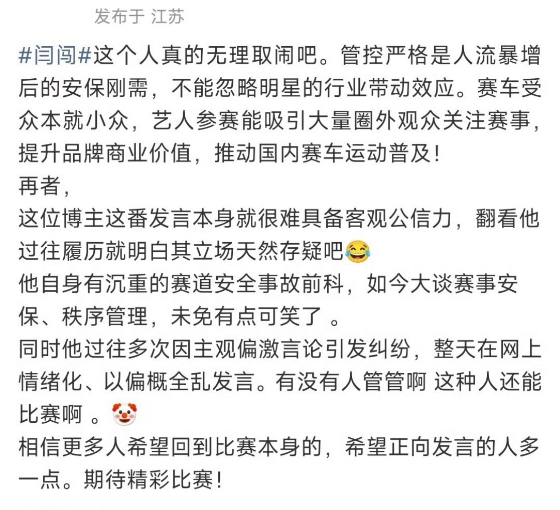 闫闯说的明星疑似王一博明白了，原来这个人是想搞特权，想违规申领内部证件好方便其家