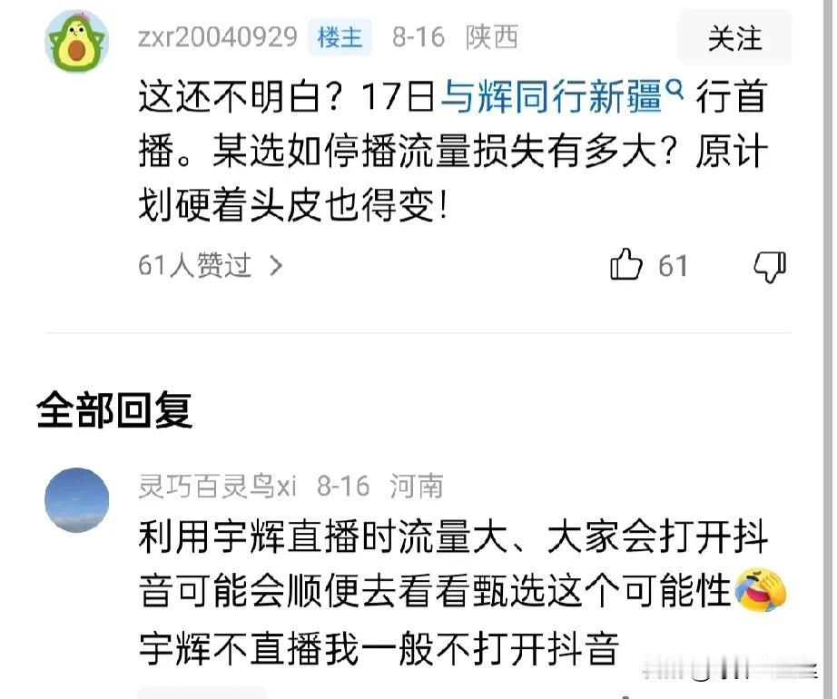 真的是和宇辉打擂台啊，

本来说是17,18号团建带大家内蒙骑马烤全羊游玩，没想