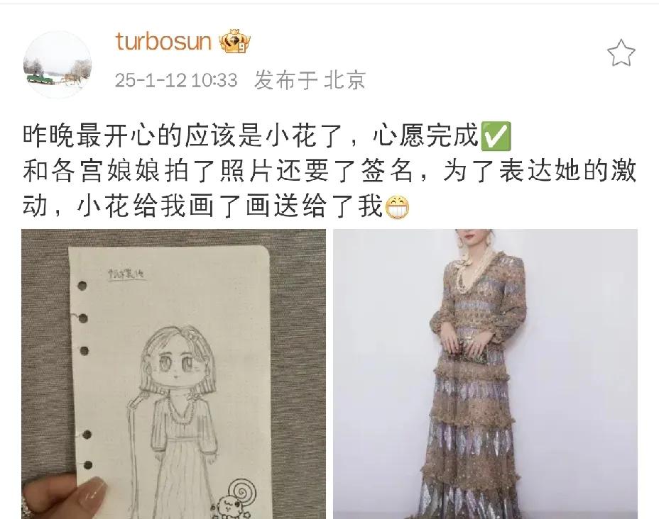 孙俪女儿，太激动了[捂脸]25年1月12日上午十点多，孙俪分享女儿相关的事儿，同