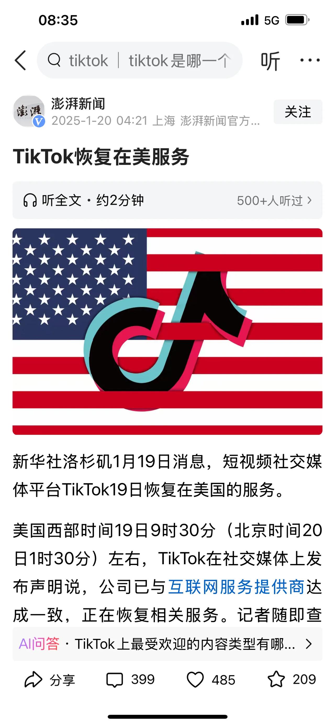 在美国最高法院认定针对TikTok的禁令不违宪后，TikTok昨天停止运营。今天