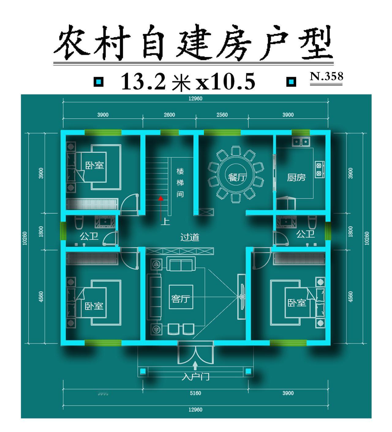 13.2米X10.2米二层别墅农村自建房设计户型图，带全套施工图纸#建筑图纸 #