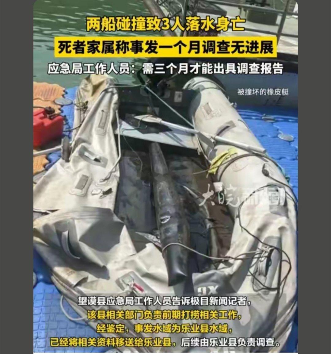 诗卓卓 【多方回应夫妻乘船游玩双双溺亡】夫妻出游却在跨省江面遇撞船溺亡，两地几经