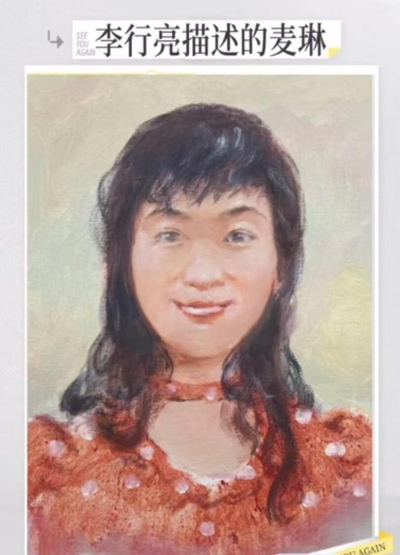 #李行亮眼中的麦琳画像像杨子#哈哈哈哈哈画出来怎么会这么像啊😂这不就杨子戴个假