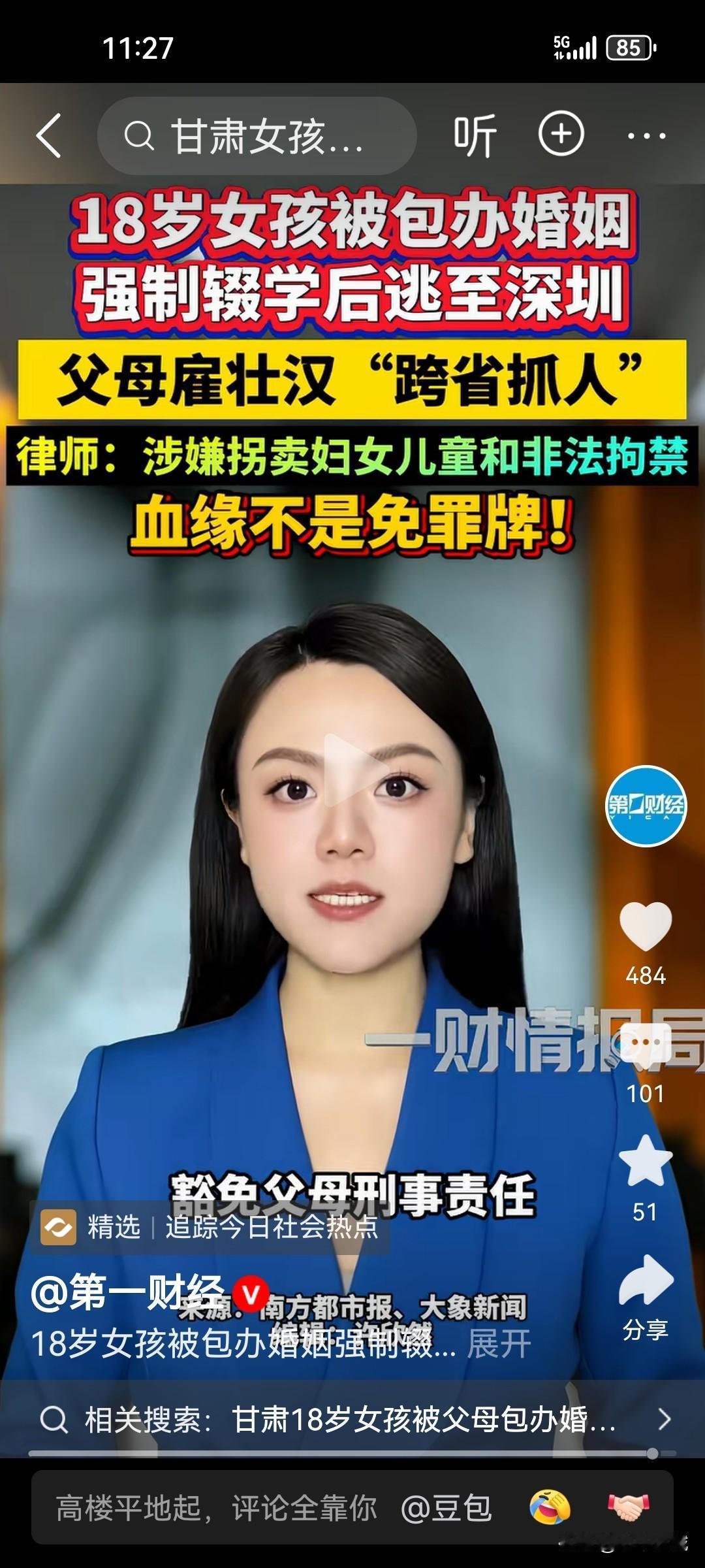 1，女孩父母收钱了。

2，是当地的风俗习惯造成的。他们是一家看着一家，家家户户