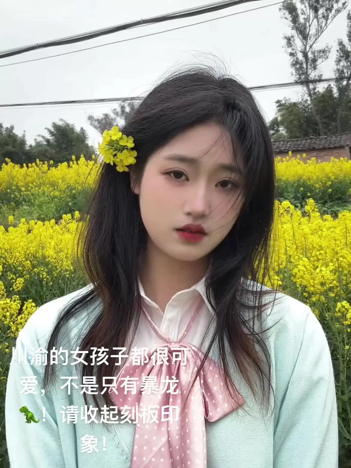 噗噗穿搭日记 甜妹儿配色
