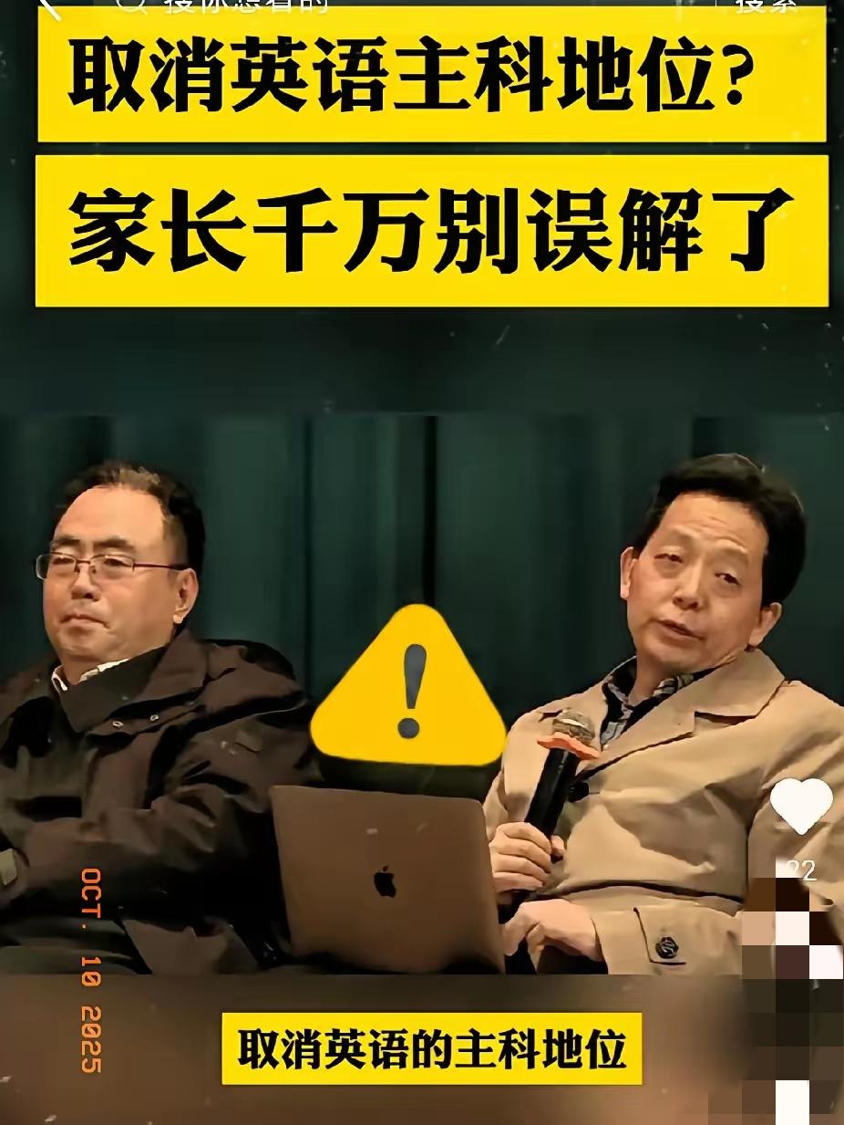 家人们，谁懂啊！
最近有人建议把英语“踢出”高考主科，教育部却表示：还没到时候。
