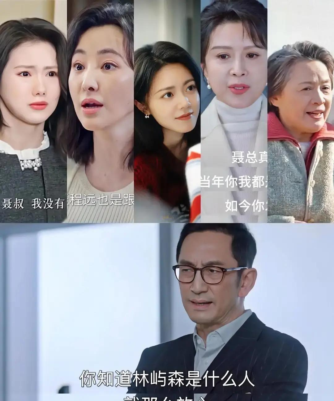 聂程远把日子过成了笑话。
 
前妻嫌他人品烂，现任图他钱，父母骂他糊涂，亲女儿被