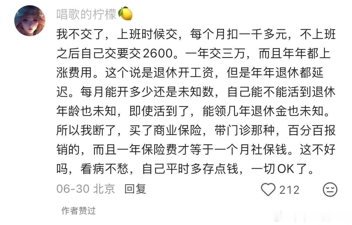 自己存钱，然后六十岁以后自己给自己发工资，再自己买个商业保险，要跟着年轻人走。 
