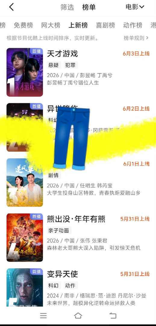 丁禹兮天才游戏四平台登顶 新作上线拿下全平台榜首，多分类榜单尽数登顶夺冠，开播口