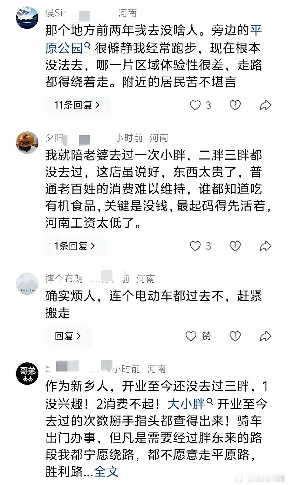 讨厌胖东来？这有点身在福中不知福了吧？ 