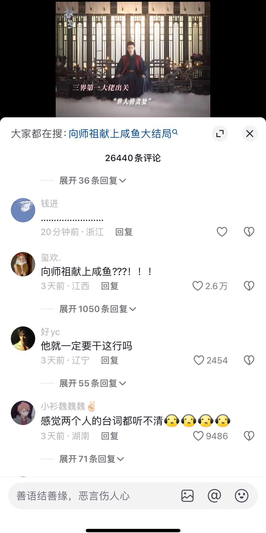 陈飞宇是不是被口呼吸照拍到谷底了，新剧献鱼预告被吐槽。 ​​​