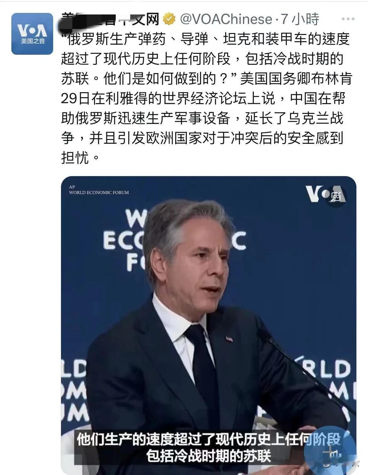 我就佩服不林肯先生的脸皮。
从中国走了，然后转身跑到沙特去，就又继续开喷了……
