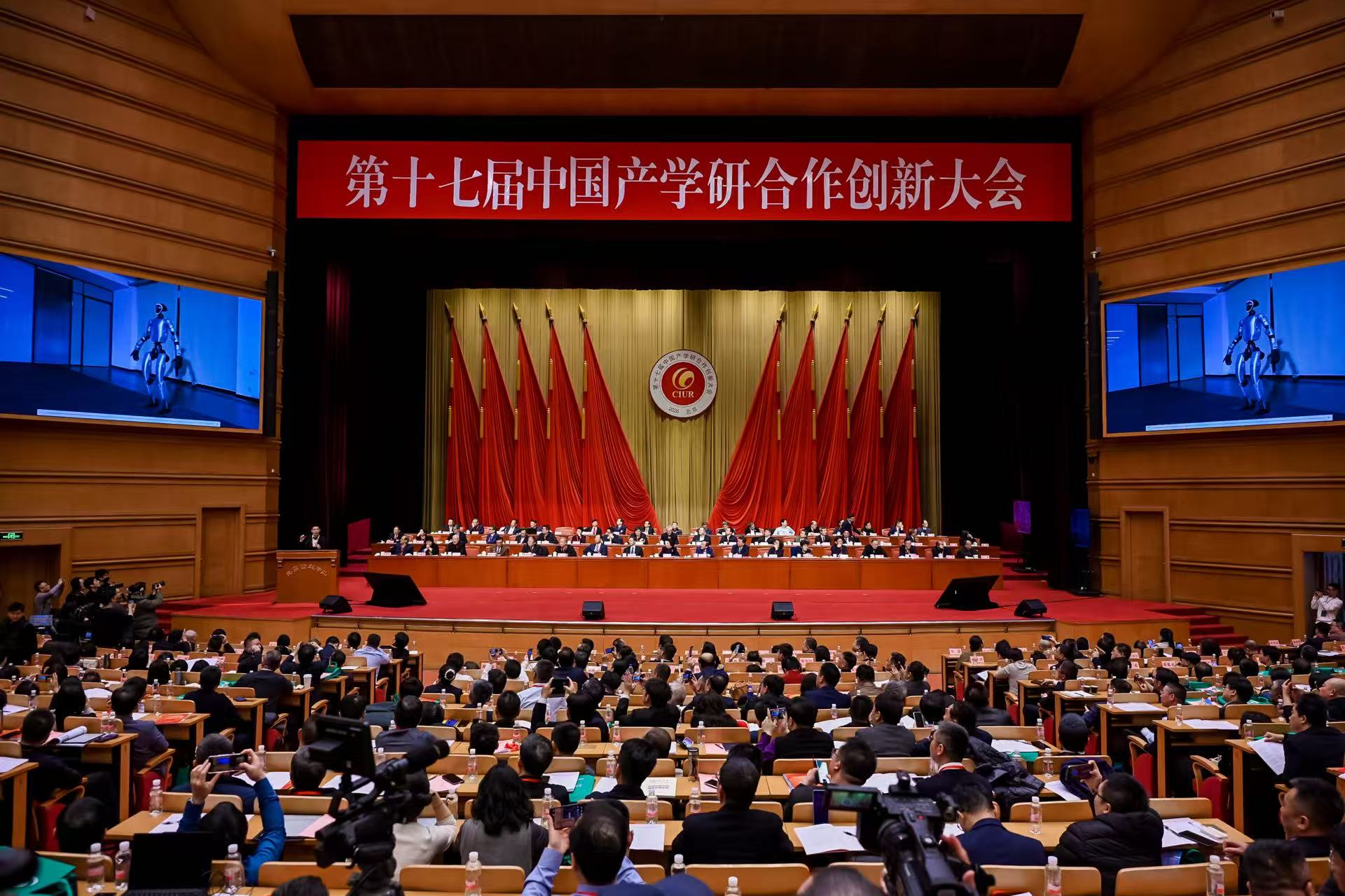 第十七届中国产学研合作创新大会在京举行