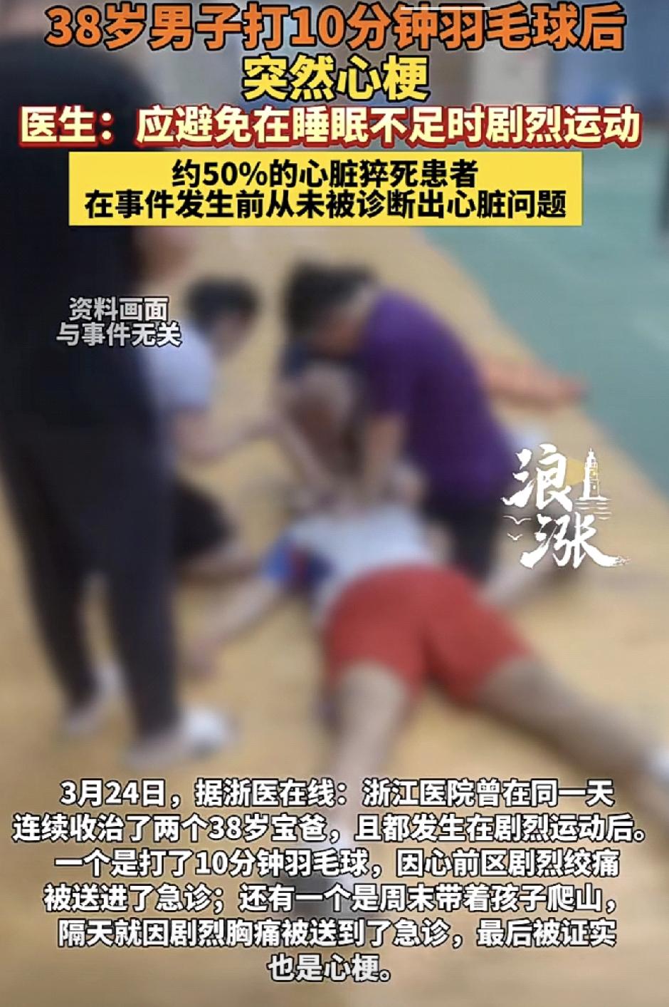 人不是老了才会死，而是随时都会死，
这句话再次印证，
所以，请在自已能力范围内，