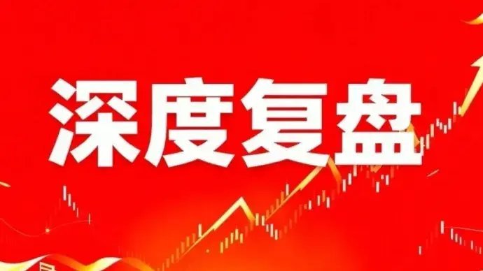 7.22盘前重磅｜明日大概率接力爆发的5大核心板块（干货完整版）昨日A股走出史诗