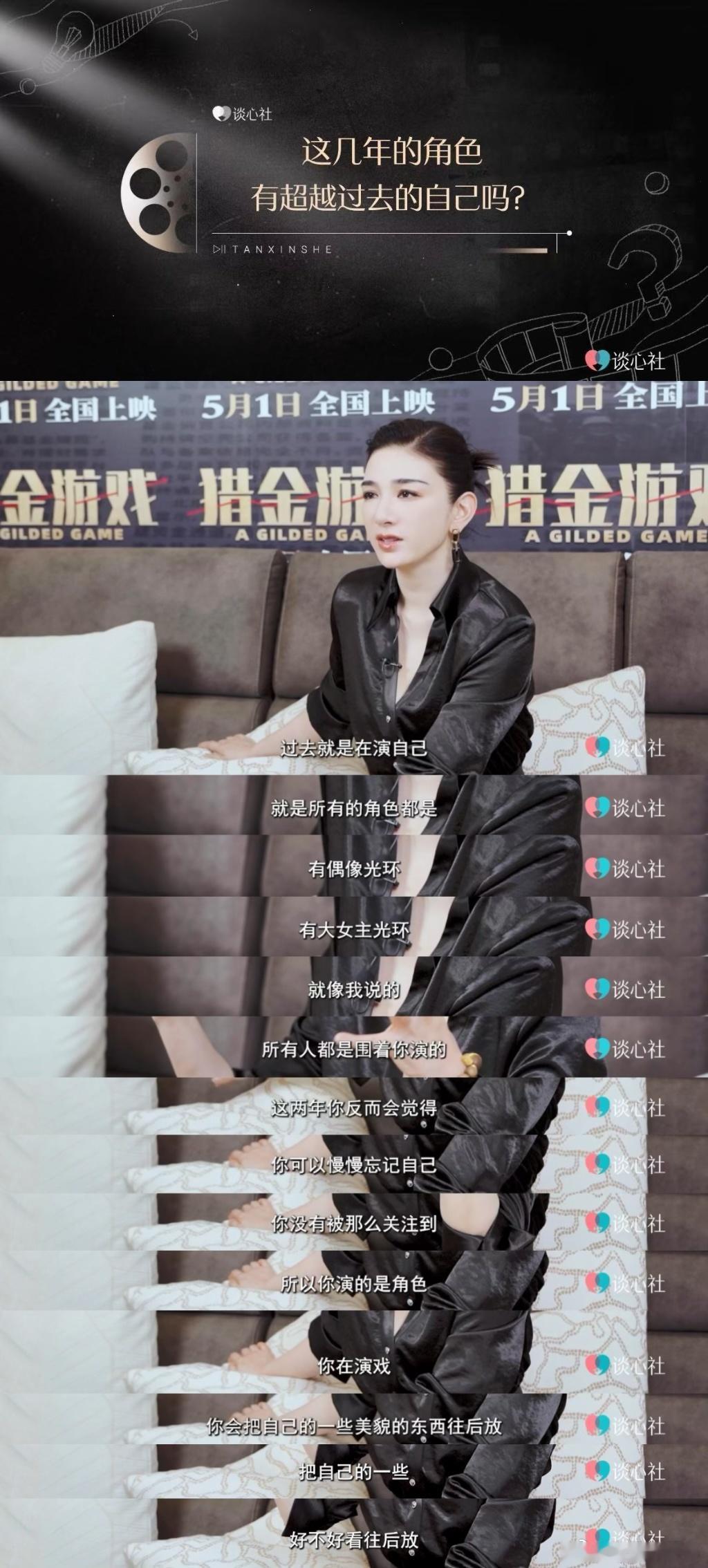 黄奕[超话]黄奕说演员要演活不要演美​黄奕说事业永远不会背叛你“演员要演活，不要